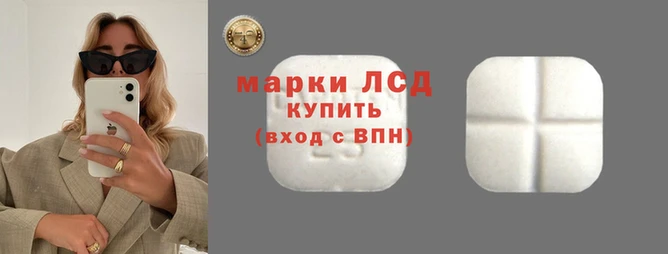 марки lsd Алексеевка