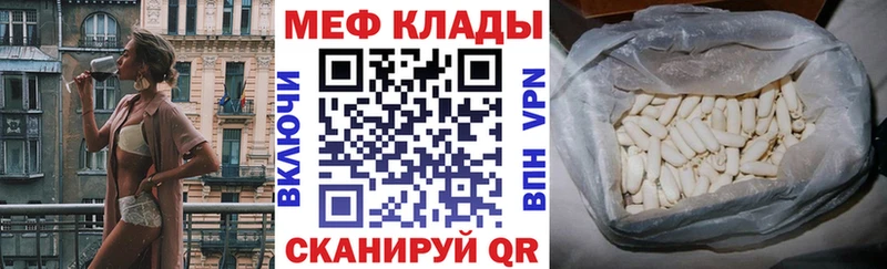 МЯУ-МЯУ mephedrone  наркошоп  Томмот 